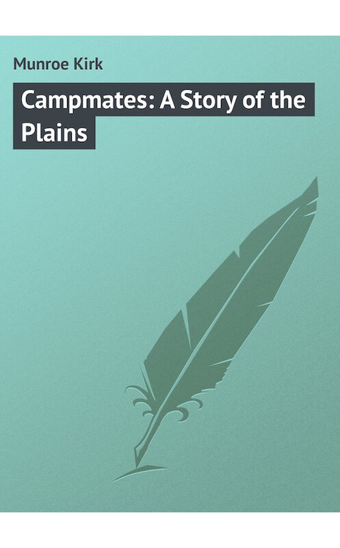 Обложка книги «Campmates: A Story of the Plains» автора Kirk Munroe.