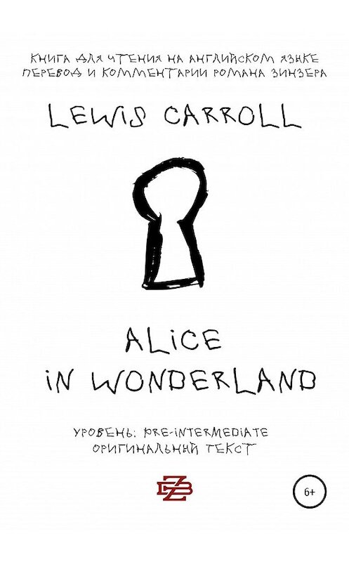 Обложка книги «Alice in Wonderland. Книга для чтения на английском языке» автора Lewis Carroll издание 2020 года.