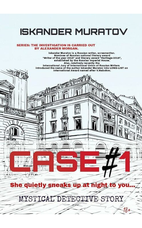 Обложка книги «CASE #1. Mystical detective story» автора Iskander Muratov. ISBN 9785448359910.