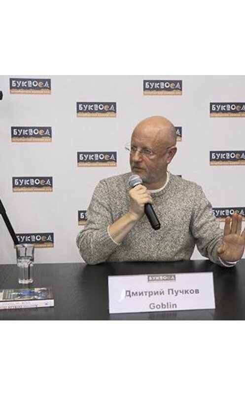 Обложка аудиокниги «Презентация книги "Урок истории"» автора Дмитрия Пучкова.