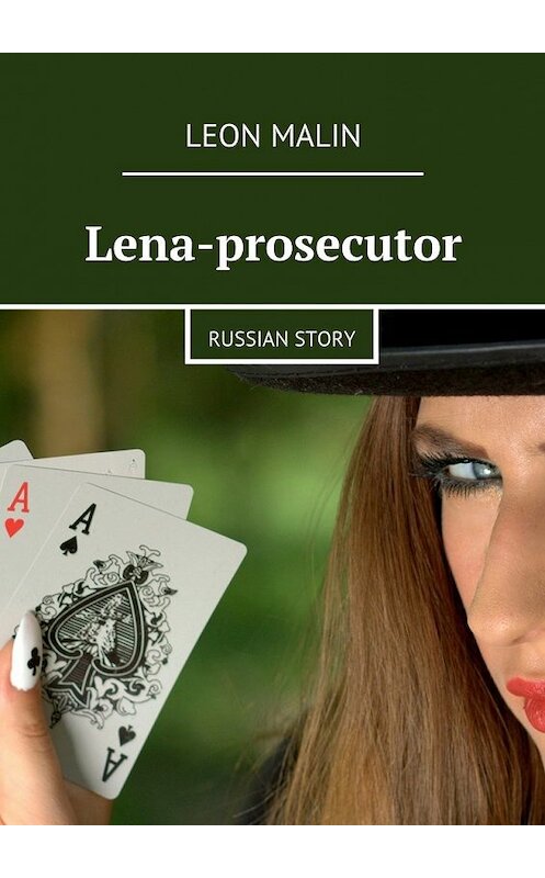 Обложка книги «Lena-prosecutor. Russian story» автора Leon Malin. ISBN 9785448541995.