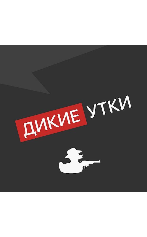 Обложка аудиокниги «Выпуск № 47» автора Творческого Mojomedia.