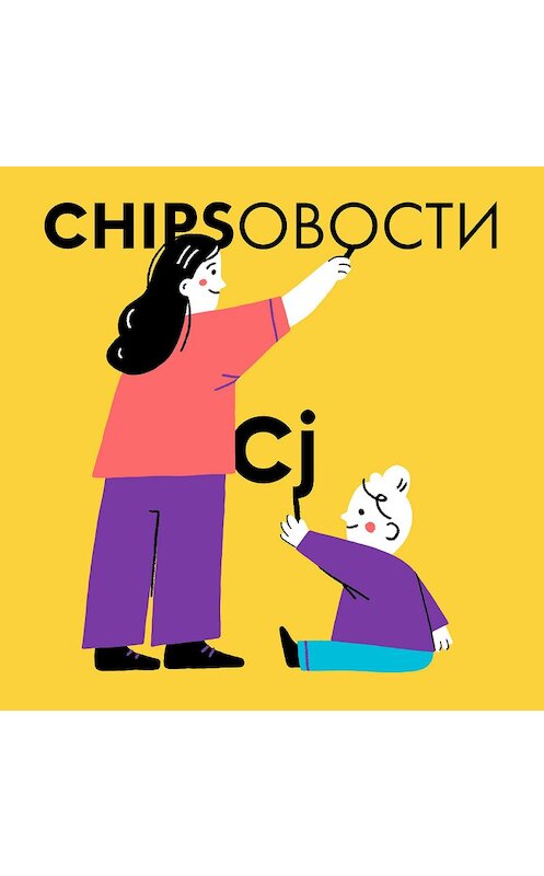 Обложка аудиокниги «Можно ли подросткам кофе?» автора Юлии Тонконоговы.