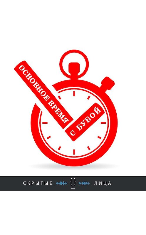 Обложка аудиокниги «Выпуск 32» автора .