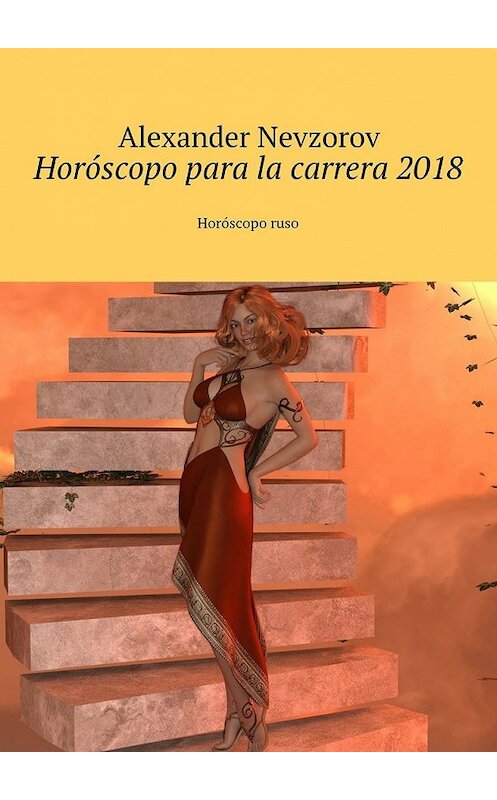 Обложка книги «Horóscopo para la carrera 2018. Horóscopo ruso» автора Александра Невзорова. ISBN 9785448568336.