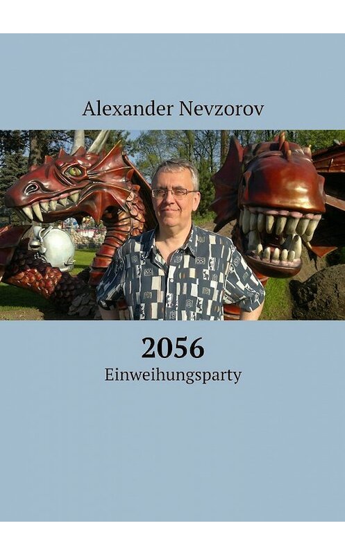 Обложка книги «2056. Einweihungsparty» автора Александра Невзорова. ISBN 9785449075093.