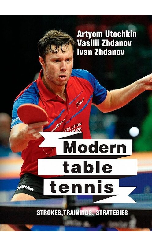 Обложка книги «Modern table tennis: strokes, trainings, strategies» автора . ISBN 9785449331908.