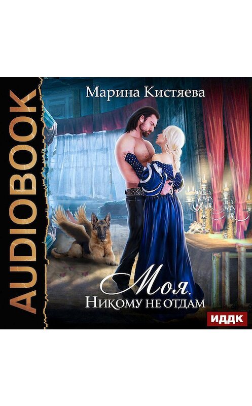 Книги марины кистяевой право на девочку