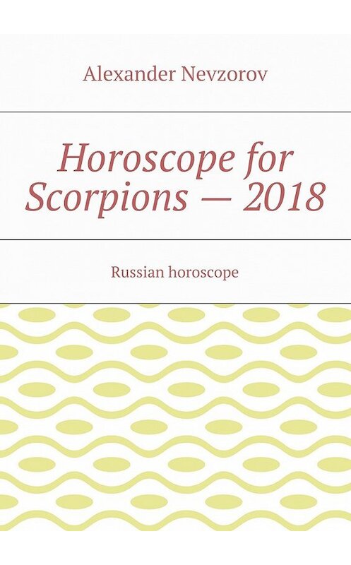 Обложка книги «Horoscope for Scorpions – 2018. Russian horoscope» автора Александра Невзорова. ISBN 9785448511752.