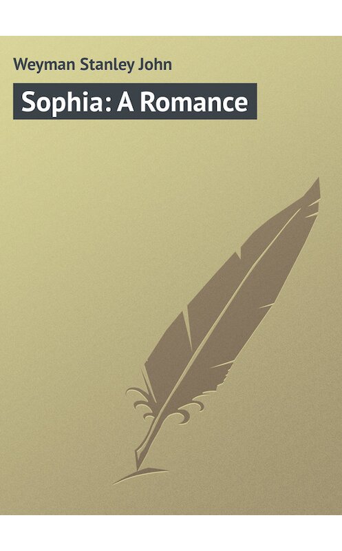 Обложка книги «Sophia: A Romance» автора Stanley Weyman.