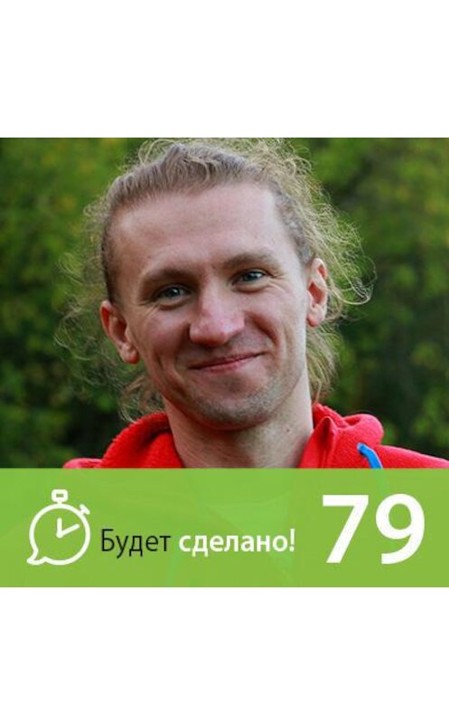 Обложка аудиокниги «Андрей Ткаченко: Как развить гибкость ума и тела?» автора Никити Маклахова.