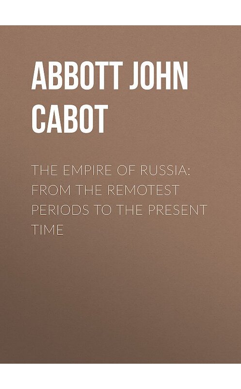 Обложка книги «The Empire of Russia: From the Remotest Periods to the Present Time» автора John Abbott.