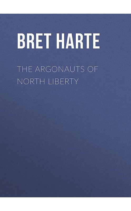 Обложка книги «The Argonauts of North Liberty» автора Bret Harte.