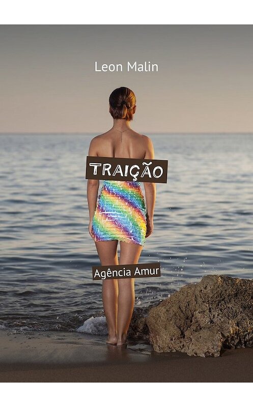 Обложка книги «Traição. Agência Amur» автора Leon Malin. ISBN 9785448595950.