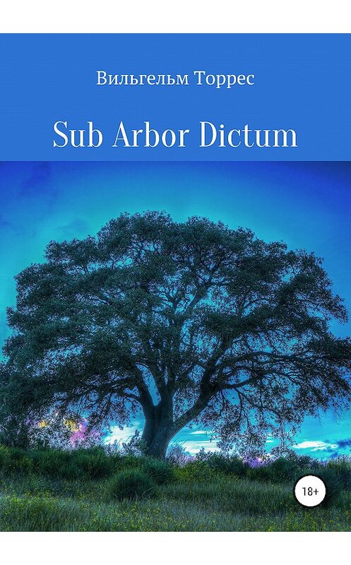 Обложка книги «Sub Arbor Dictum» автора Вильгельма Торреса издание 2019 года. ISBN 9785532091689.