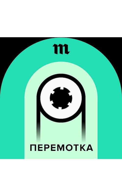 Обложка аудиокниги «Чтобы вы не знали наших бед. Послание потомкам из 1958 года» автора Алексея Пономарева.