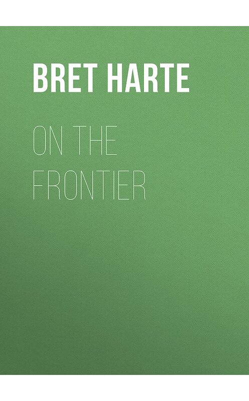 Обложка книги «On the Frontier» автора Bret Harte.