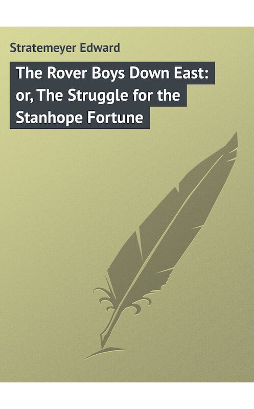 Обложка книги «The Rover Boys Down East: or, The Struggle for the Stanhope Fortune» автора Edward Stratemeyer.