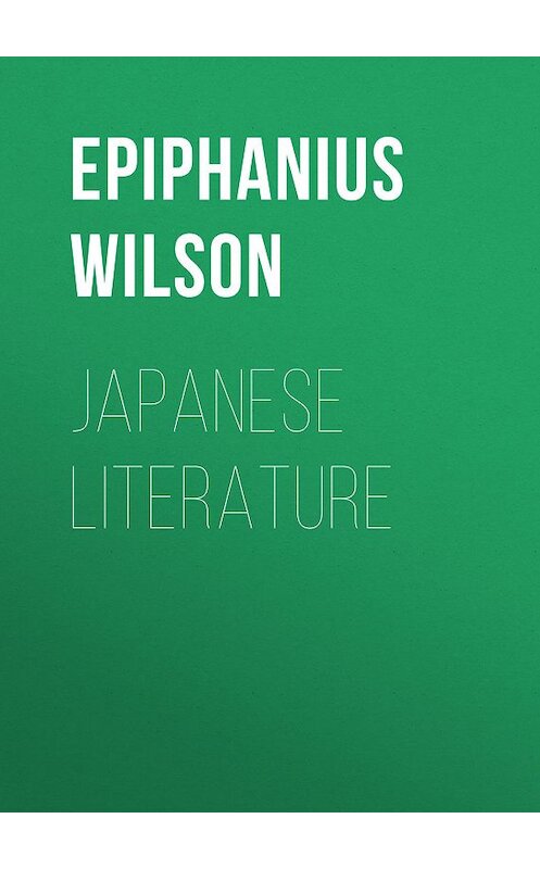 Обложка книги «Japanese Literature» автора Epiphanius Wilson.