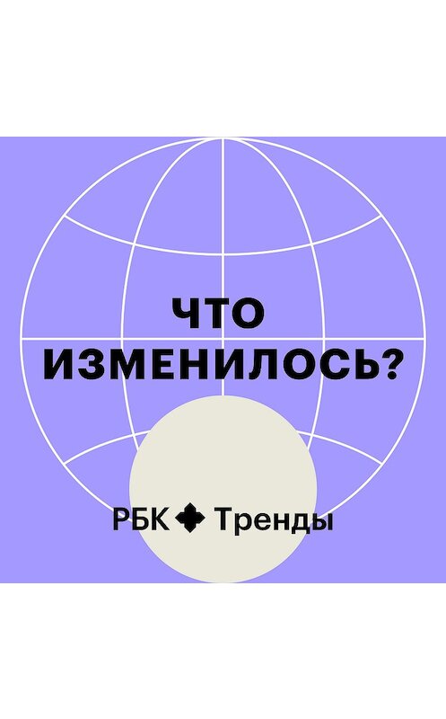 Обложка аудиокниги «Доступные технологии: инновации для всех» автора РБК Тренды.