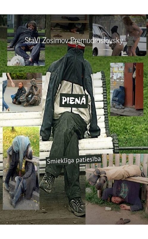 Обложка книги «PIENĀ. Smieklīga patiesība» автора Ставла Зосимова Премудрословски. ISBN 9785005084842.