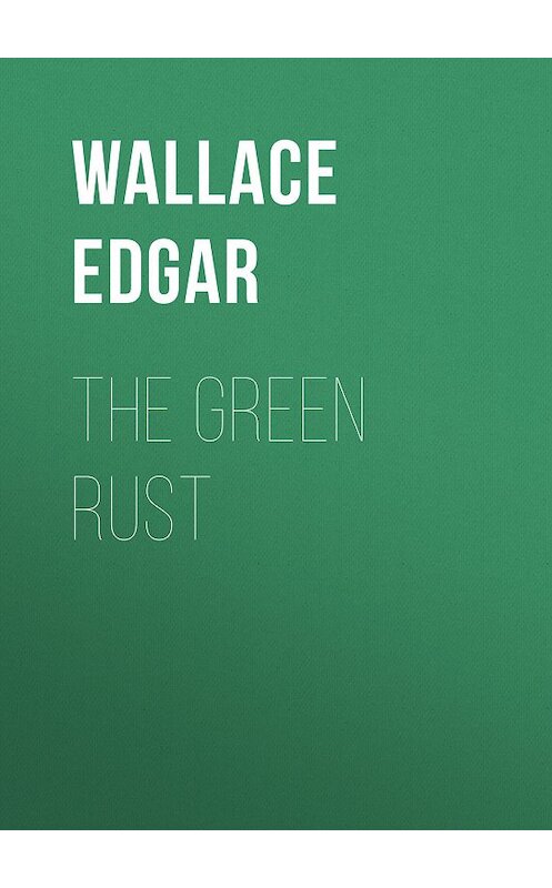 Обложка книги «The Green Rust» автора Edgar Wallace.