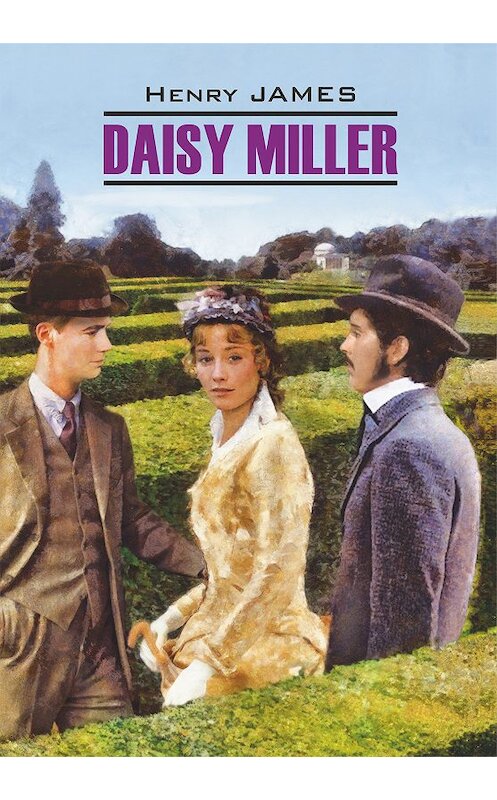 Обложка книги «Daisy Miller / Дэйзи Миллер. Книга для чтения на английском языке» автора Генри Джеймса издание 2016 года. ISBN 9785992511291.