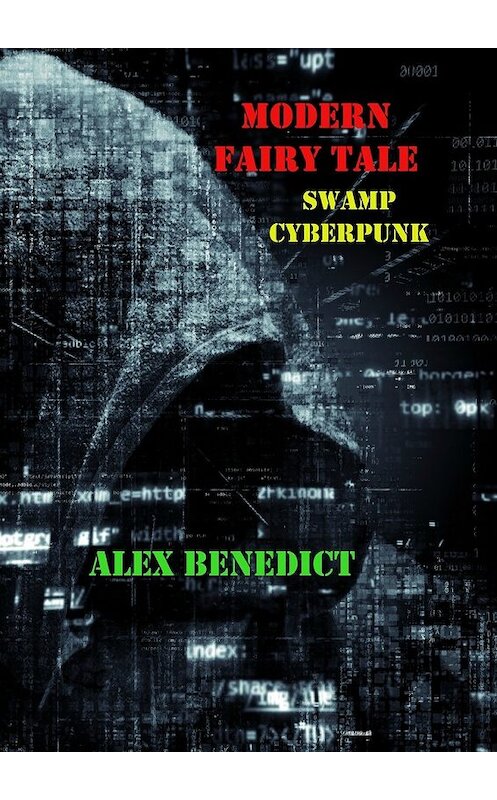 Обложка книги «Modern Fairy Tale. Swamp Cyberpunk» автора Alex Benedict. ISBN 9785449012159.