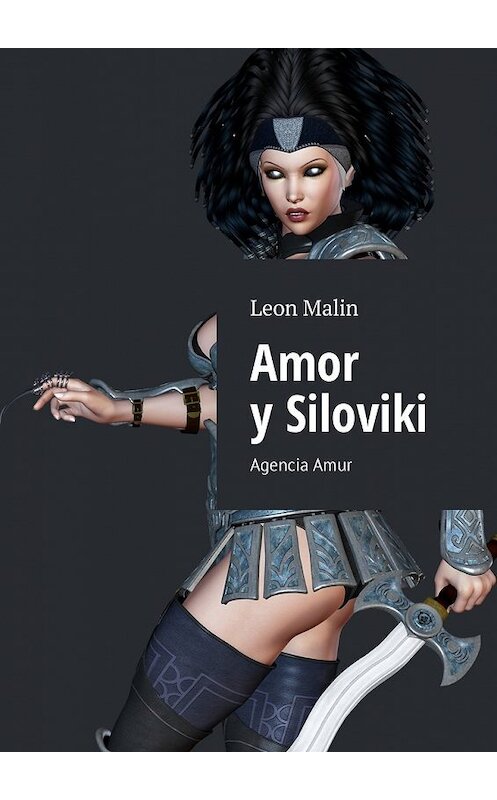 Обложка книги «Amor y Siloviki. Agencia Amur» автора Leon Malin. ISBN 9785449047991.