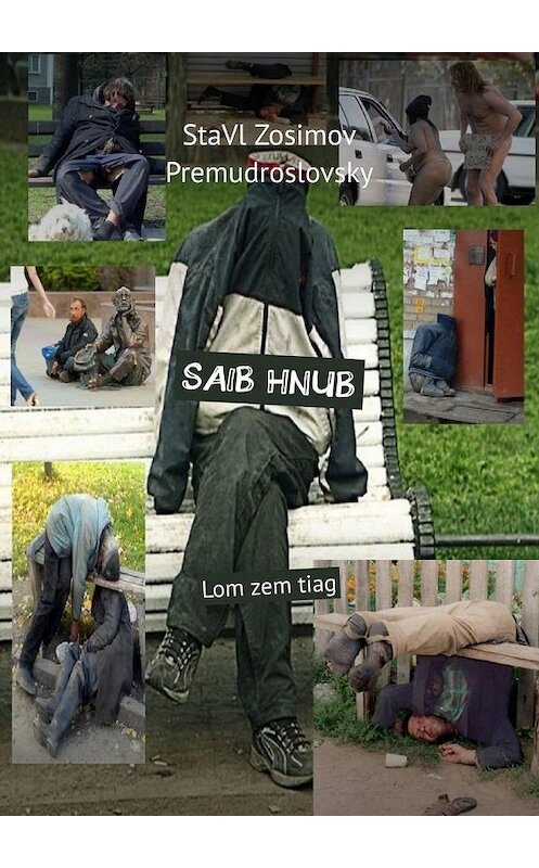 Обложка книги «SAIB HNUB. Lom zem tiag» автора Ставла Зосимова Премудрословски. ISBN 9785005097620.