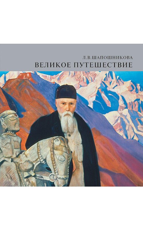 Обложка аудиокниги «Мастер. Книга 1» автора Людмилы Шапошниковы.