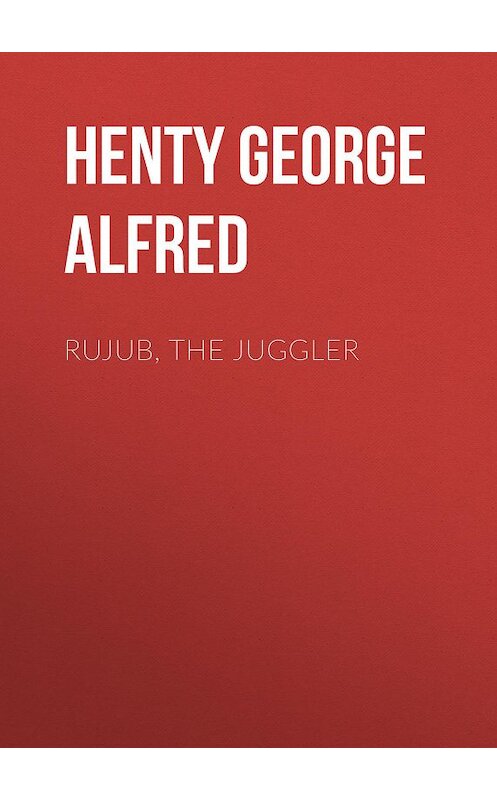 Обложка книги «Rujub, the Juggler» автора George Henty.