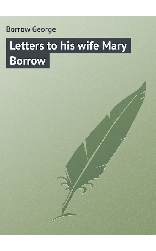 Обложка книги «Letters to his wife Mary Borrow» автора George Borrow.