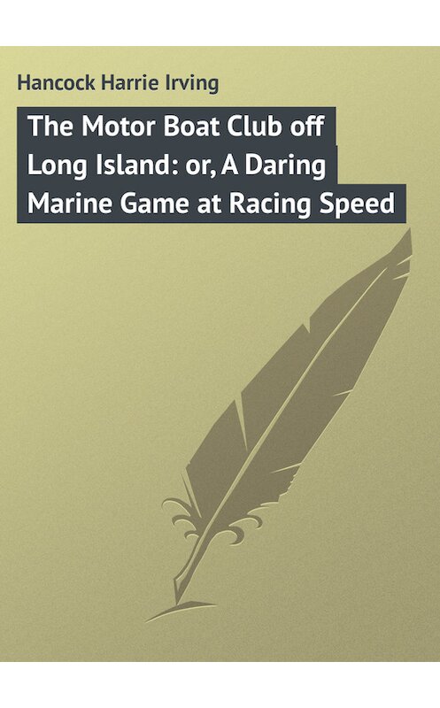 Обложка книги «The Motor Boat Club off Long Island: or, A Daring Marine Game at Racing Speed» автора Harrie Hancock.