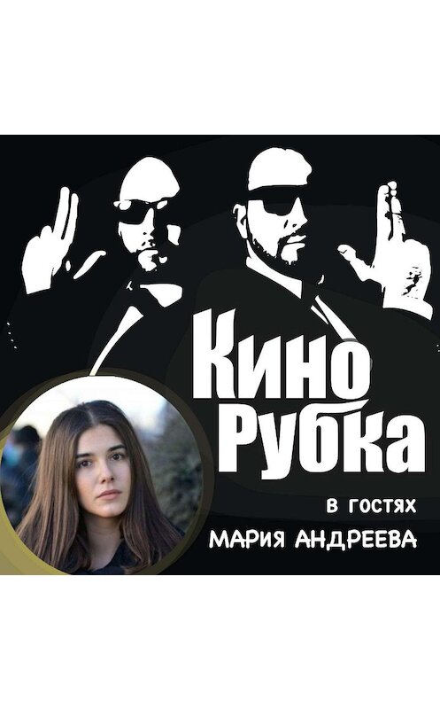 Обложка аудиокниги «Актриса театра и кино Мария Андреева» автора .