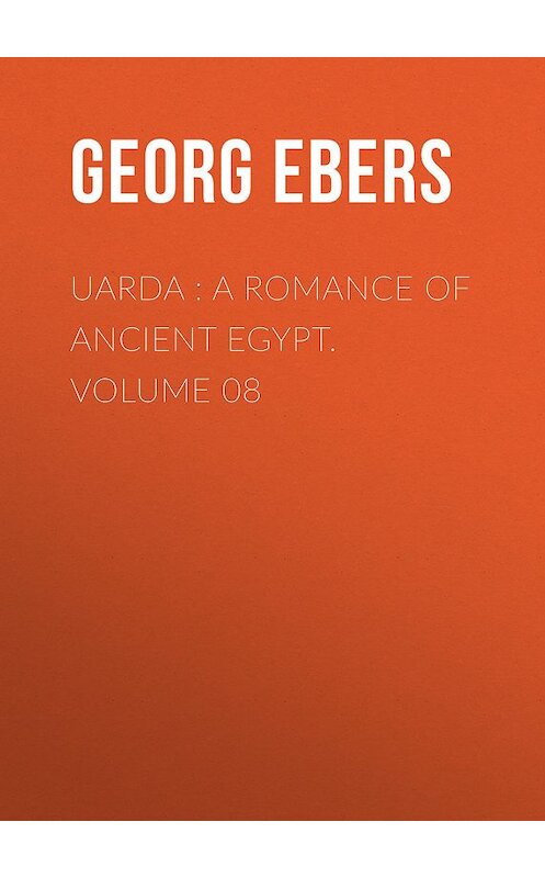 Обложка книги «Uarda : a Romance of Ancient Egypt. Volume 08» автора Georg Ebers.
