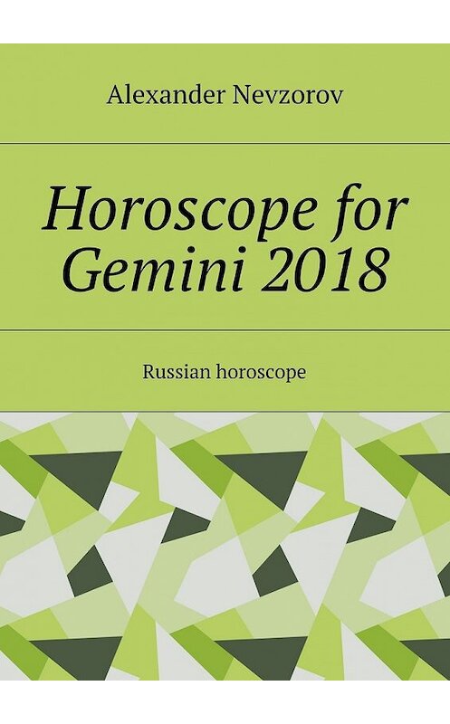 Обложка книги «Horoscope for Gemini 2018. Russian horoscope» автора Александра Невзорова. ISBN 9785448508974.