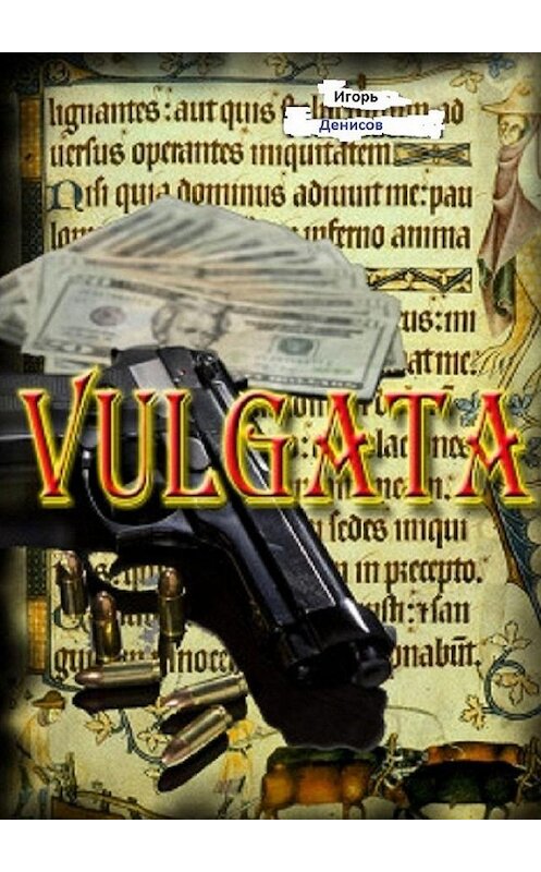 Обложка книги «VULGATA» автора Игоря Денисова. ISBN 9785449895615.