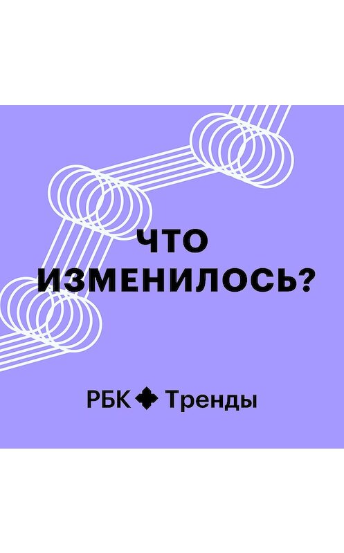 Обложка аудиокниги «Искусственный интеллект — часть 2. Зачем и для чего?» автора РБК Тренды.