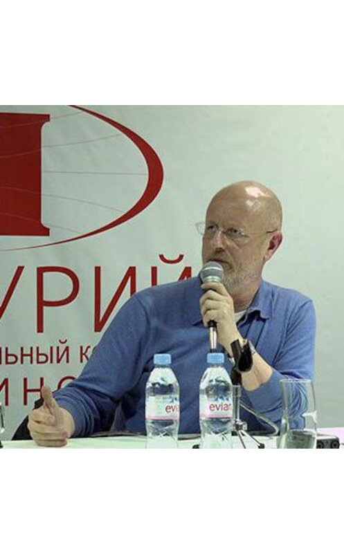 Обложка аудиокниги «Презентация нового издания книги "Записки сантехника о кино"» автора Дмитрия Пучкова.