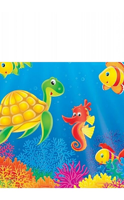 Обложка книги «Мудрая черепаха и рыбка» автора Натальи Колокольцевы издание 2018 года.