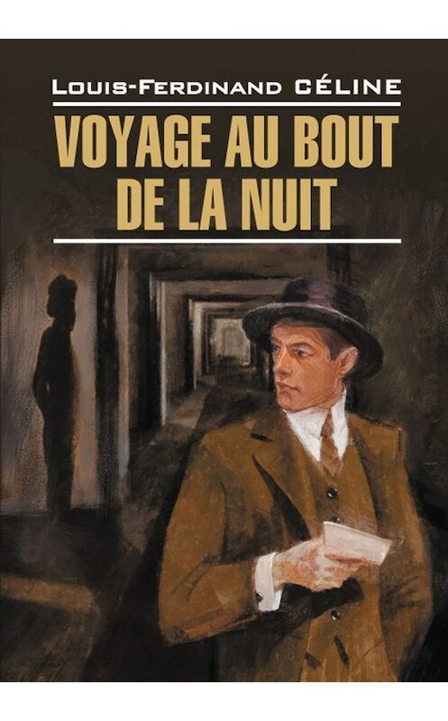 Обложка книги «Voyage au bout de la nuit / Путешествие на край ночи. Книга для чтения на французском языке» автора Луи-Фердинанда Селина. ISBN 9785992513110.