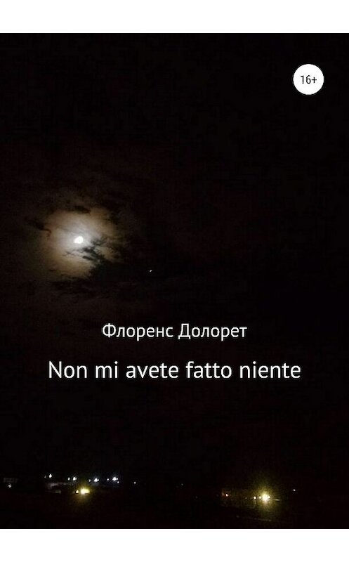 Обложка книги «Non mi avete fatto niente» автора Флоренса Долорета издание 2019 года.
