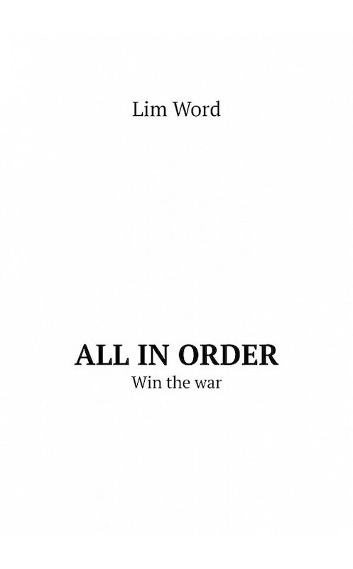 Обложка книги «All in order. Win the war» автора Lim Word. ISBN 9785449350275.