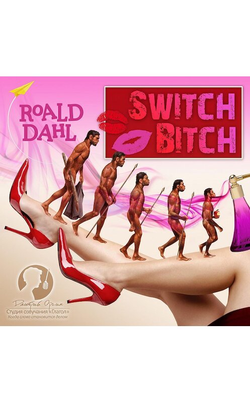 Обложка аудиокниги «Switch Bitch / Ночная гостья (Сборник новелл)» автора Роальд Дали.