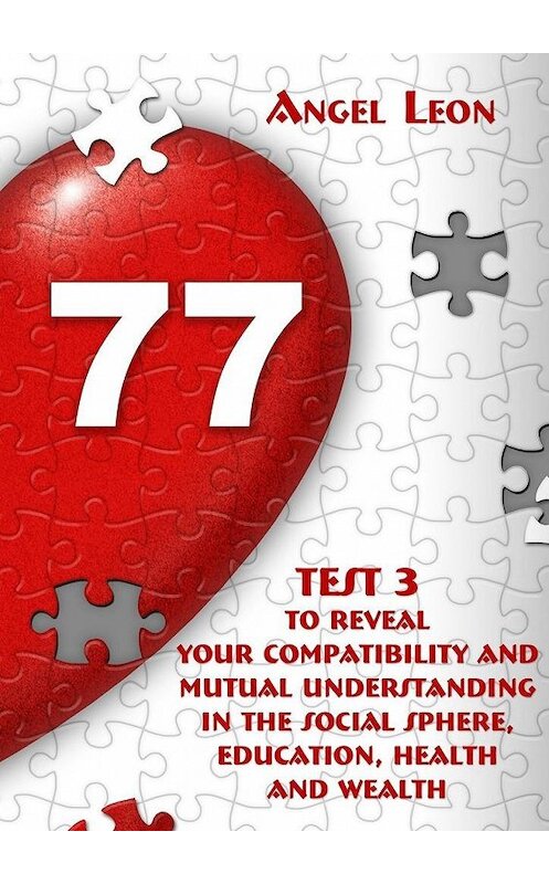 Обложка книги «Test 3 to reveal your compatibility and mutual understanding in the social sphere, education, health and wealth» автора Leon Angel. ISBN 9785448375507.