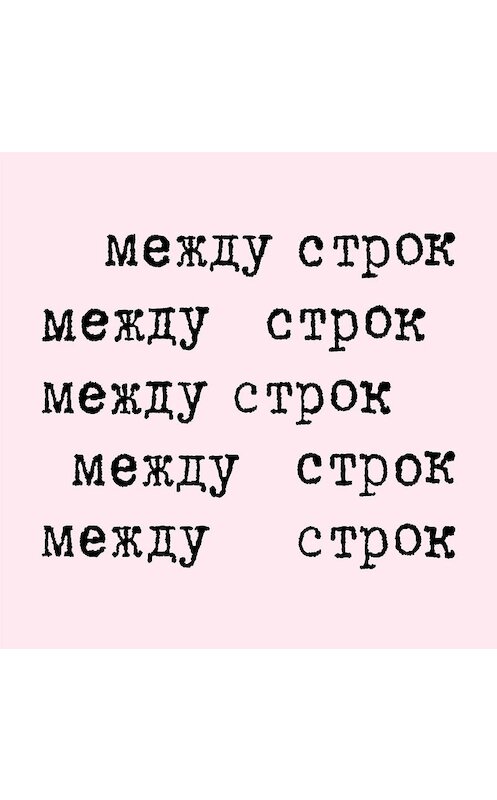 Обложка аудиокниги ««Сегодня ты на тройке звонкой…» Александра Блока» автора Лева Оборина.