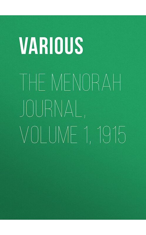 Обложка книги «The Menorah Journal, Volume 1, 1915» автора Various.