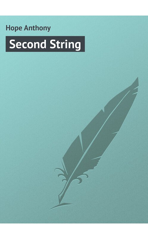 Обложка книги «Second String» автора Anthony Hope.