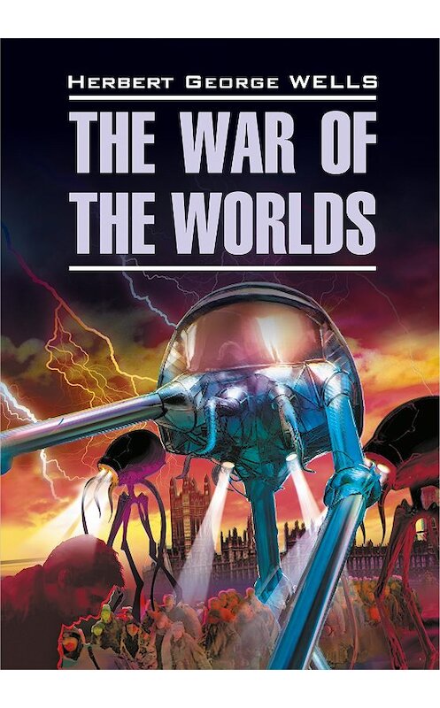 Обложка книги «The War of the Worlds / Война миров. Книга для чтения на английском языке» автора Герберта Уэллса издание 2010 года. ISBN 9785992504903.